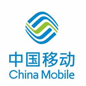 中國移動通信集團廣東有限公司清遠分公司